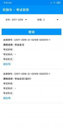 Screenshot_2019-12-13-14-26-39-542_com.xiaoyuanli.jpg